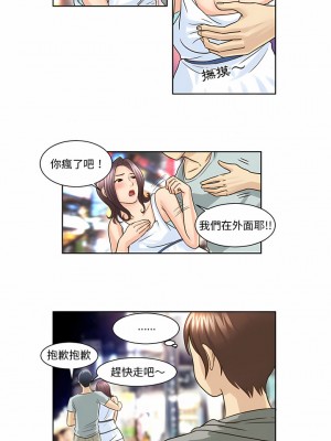 無法談戀愛的她 9-10話_10_3