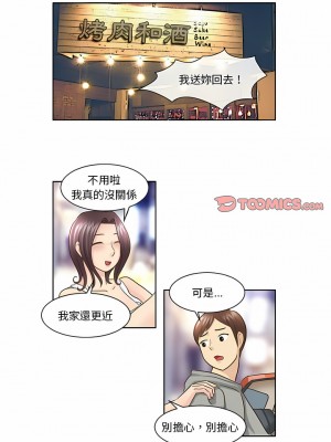 無法談戀愛的她 9-10話_09_5