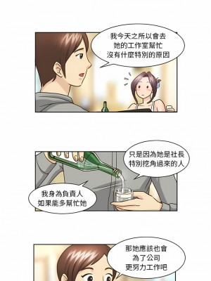 無法談戀愛的她 9-10話_09_3