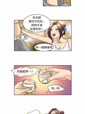 無法談戀愛的她 9-10話_09_1