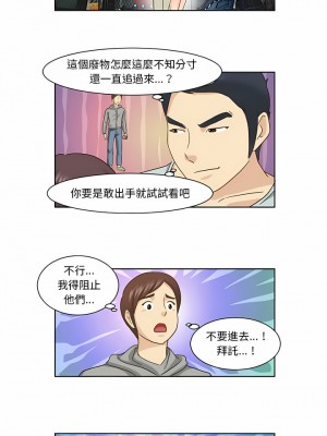 無法談戀愛的她 9-10話_10_5