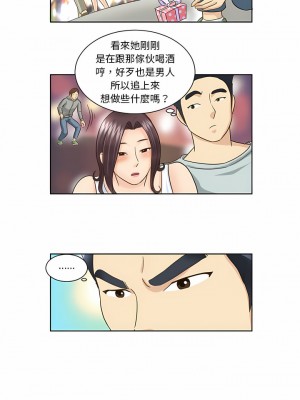 無法談戀愛的她 9-10話_10_4