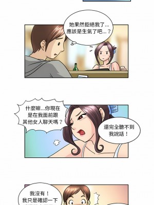 無法談戀愛的她 9-10話_09_2