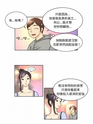 無法談戀愛的她 9-10話_10_1