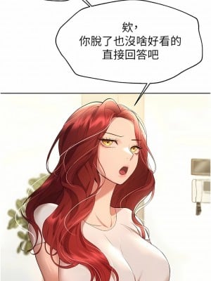 姊姊們的調教 62-63話_62_06