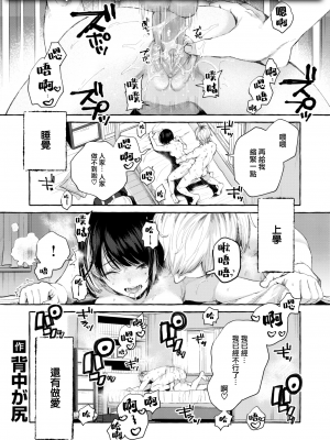 [背中が尻] 深度 (COMIC 快楽天 2023年2月号) [大鸟可不敢乱转汉化] [230406重嵌] [無修正] [DL版]_01