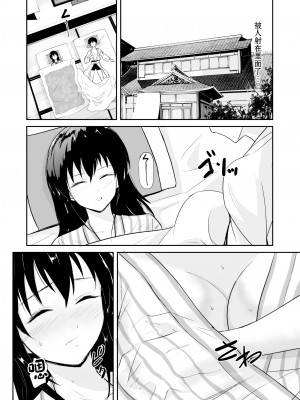 [銀茶屋 (銀茶)] 彼女は湯けむりの中で寝取られる [中国翻訳]_36