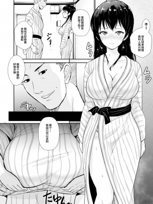 [銀茶屋 (銀茶)] 彼女は湯けむりの中で寝取られる [中国翻訳]_39