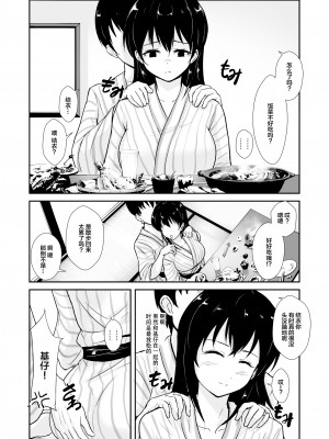 [銀茶屋 (銀茶)] 彼女は湯けむりの中で寝取られる [中国翻訳]_23