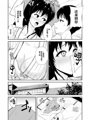 [銀茶屋 (銀茶)] 彼女は湯けむりの中で寝取られる [中国翻訳]_37