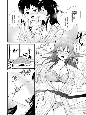 [銀茶屋 (銀茶)] 彼女は湯けむりの中で寝取られる [中国翻訳]_24