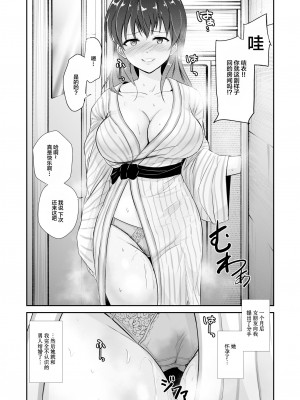 [銀茶屋 (銀茶)] 彼女は湯けむりの中で寝取られる [中国翻訳]_55