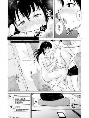 [銀茶屋 (銀茶)] 彼女は湯けむりの中で寝取られる [中国翻訳]_26