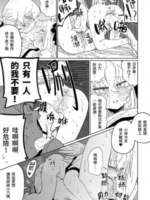 [朝比奈吉利] 樂園的觀測者 (ブルーアーカイブ) [中国語、日本語] [無修正]_10