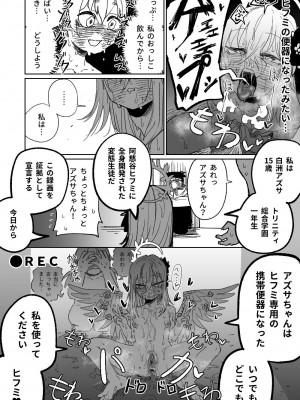 [朝比奈吉利] 樂園的觀測者 (ブルーアーカイブ) [中国語、日本語] [無修正]_41