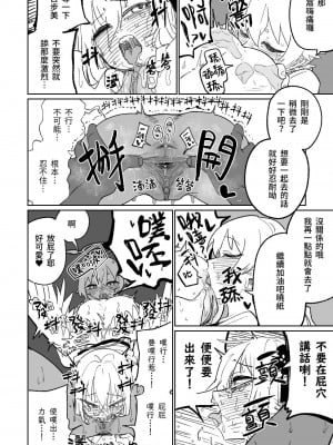 [朝比奈吉利] 樂園的觀測者 (ブルーアーカイブ) [中国語、日本語] [無修正]_11