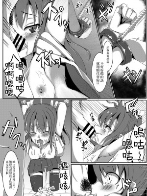 [ほね、まっしぐら (秋月十夜)] 鳥籠～堕ちる五航戦、未改修の妹～ (艦隊これくしょん -艦これ-) [中国翻訳] [DL版]_14