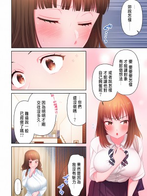 [庭トリ] 沼らせお姉さん〜カノジョとできない事、ぜんぶ〜 4-5 [中国翻訳]_38