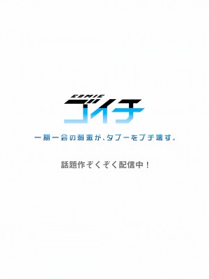 [庭トリ] 沼らせお姉さん〜カノジョとできない事、ぜんぶ〜 4-5 [中国翻訳]_28