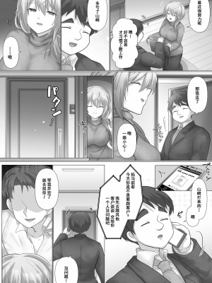 [もふ屋 (明日葉もふ)] ツマづき【つぐみの場合】 [中国翻訳]_34