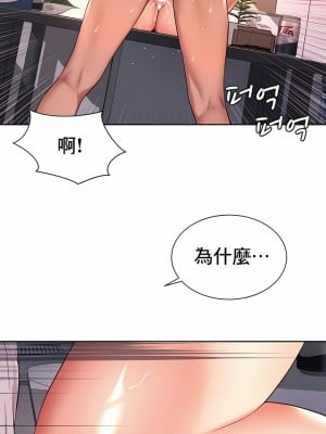 社内戀愛 1-28話_12_8