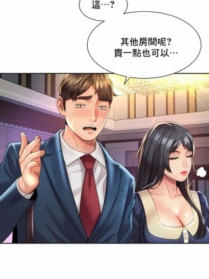 社内戀愛 1-28話_22_9