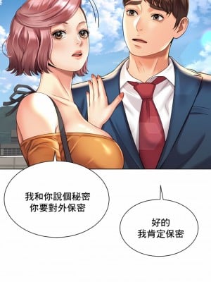 社内戀愛 1-28話_02_15