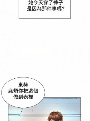 社内戀愛 1-28話_07_5