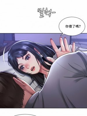 社内戀愛 1-28話_24_1