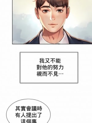 社内戀愛 1-28話_15_7