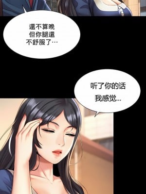 社内戀愛 1-28話_22_7