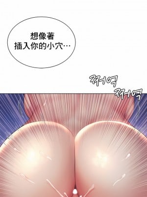 社内戀愛 1-28話_05_4