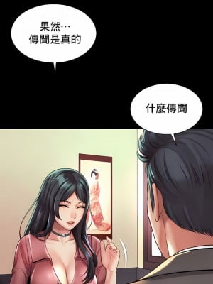 社内戀愛 1-28話_19_1