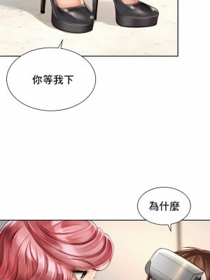 社内戀愛 1-28話_09_6