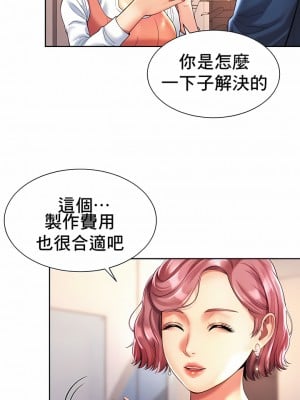 社内戀愛 1-28話_15_5