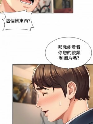 社内戀愛 1-28話_28_2