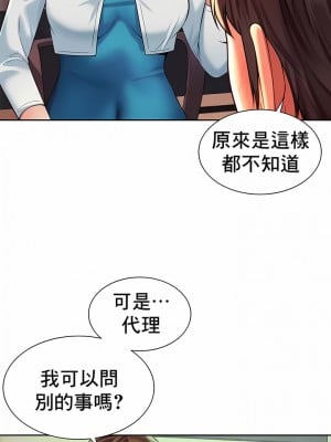 社内戀愛 1-28話_16_2