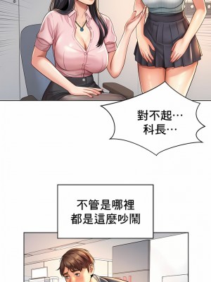 社内戀愛 1-28話_06_8