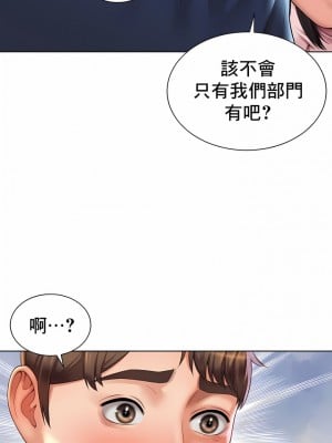 社内戀愛 1-28話_06_4