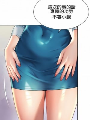 社内戀愛 1-28話_18_6