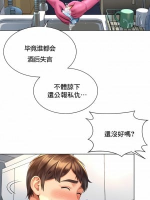 社内戀愛 1-28話_02_11