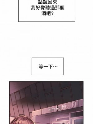 社内戀愛 1-28話_18_9