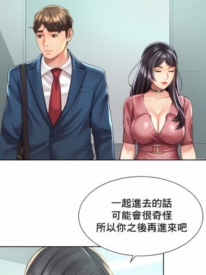 社内戀愛 1-28話_20_5