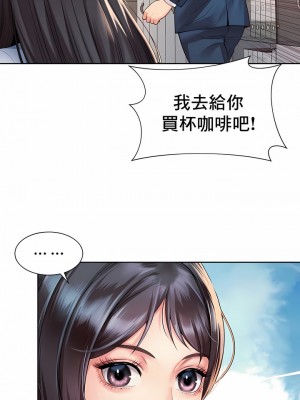 社内戀愛 1-28話_13_7