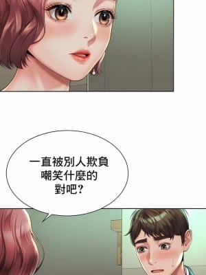 社内戀愛 1-28話_03_7