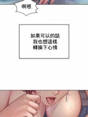 社内戀愛 1-28話_04_8