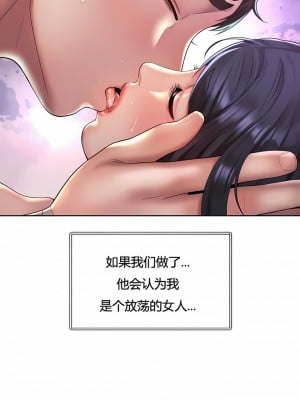 社内戀愛 1-28話_24_5