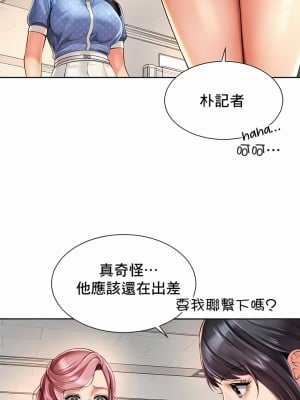 社内戀愛 1-28話_09_8