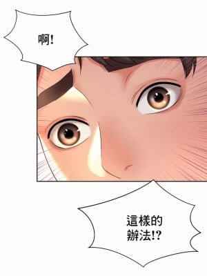 社内戀愛 1-28話_14_5