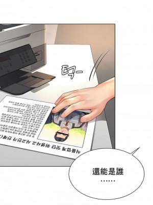 社内戀愛 1-28話_08_7